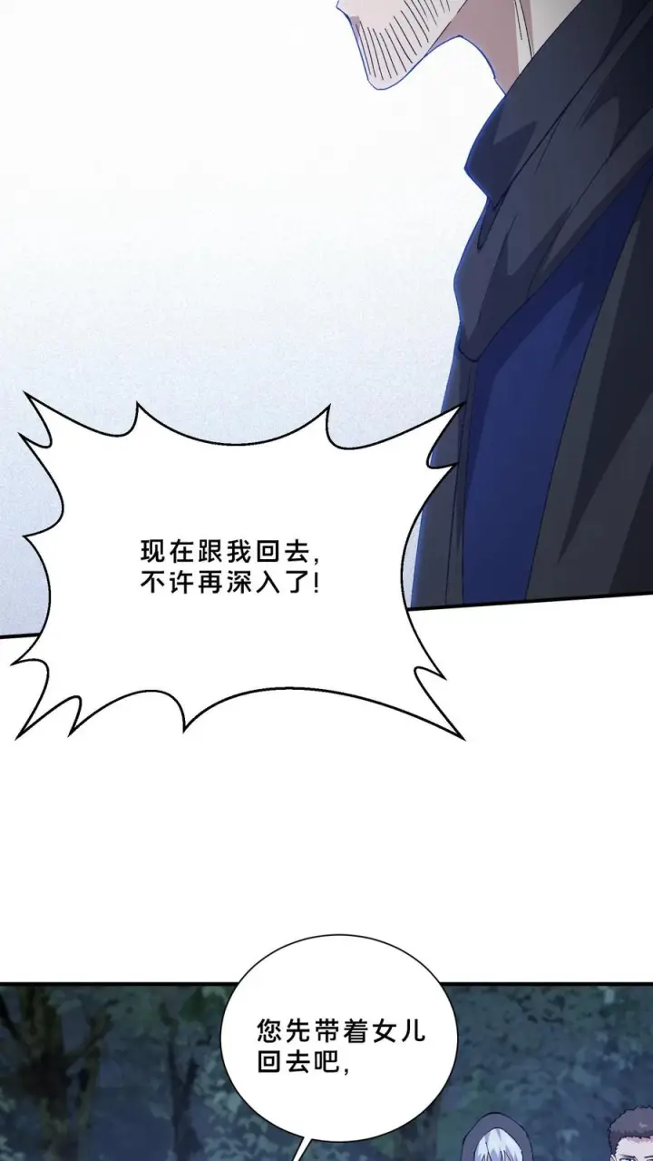 漫画《我在精神病院学斩神》第244话 为什么要动武？第22张图