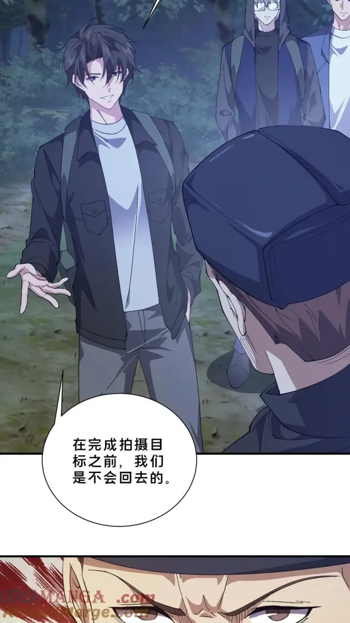 漫画《我在精神病院学斩神》第244话 为什么要动武？第23张图