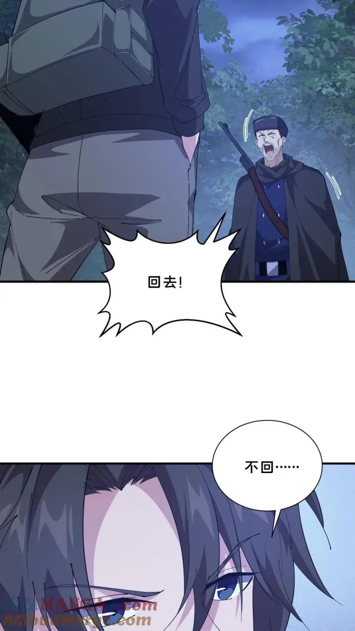 漫画《我在精神病院学斩神》第244话 为什么要动武？第25张图