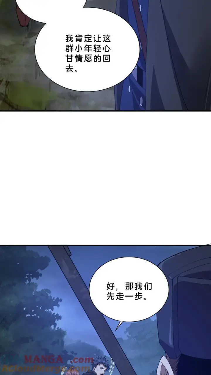 漫画《我在精神病院学斩神》第244话 为什么要动武？第29张图