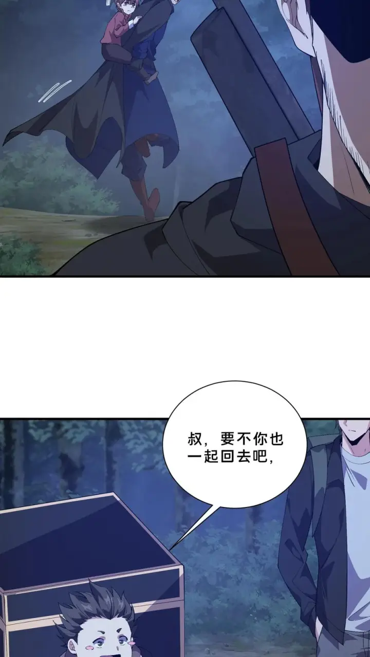 漫画《我在精神病院学斩神》第244话 为什么要动武？第30张图