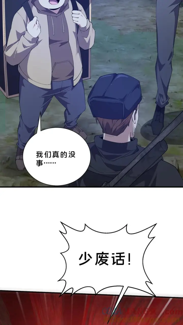 漫画《我在精神病院学斩神》第244话 为什么要动武？第31张图