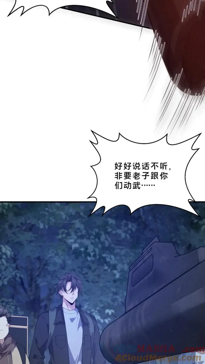 漫画《我在精神病院学斩神》第244话 为什么要动武？第33张图