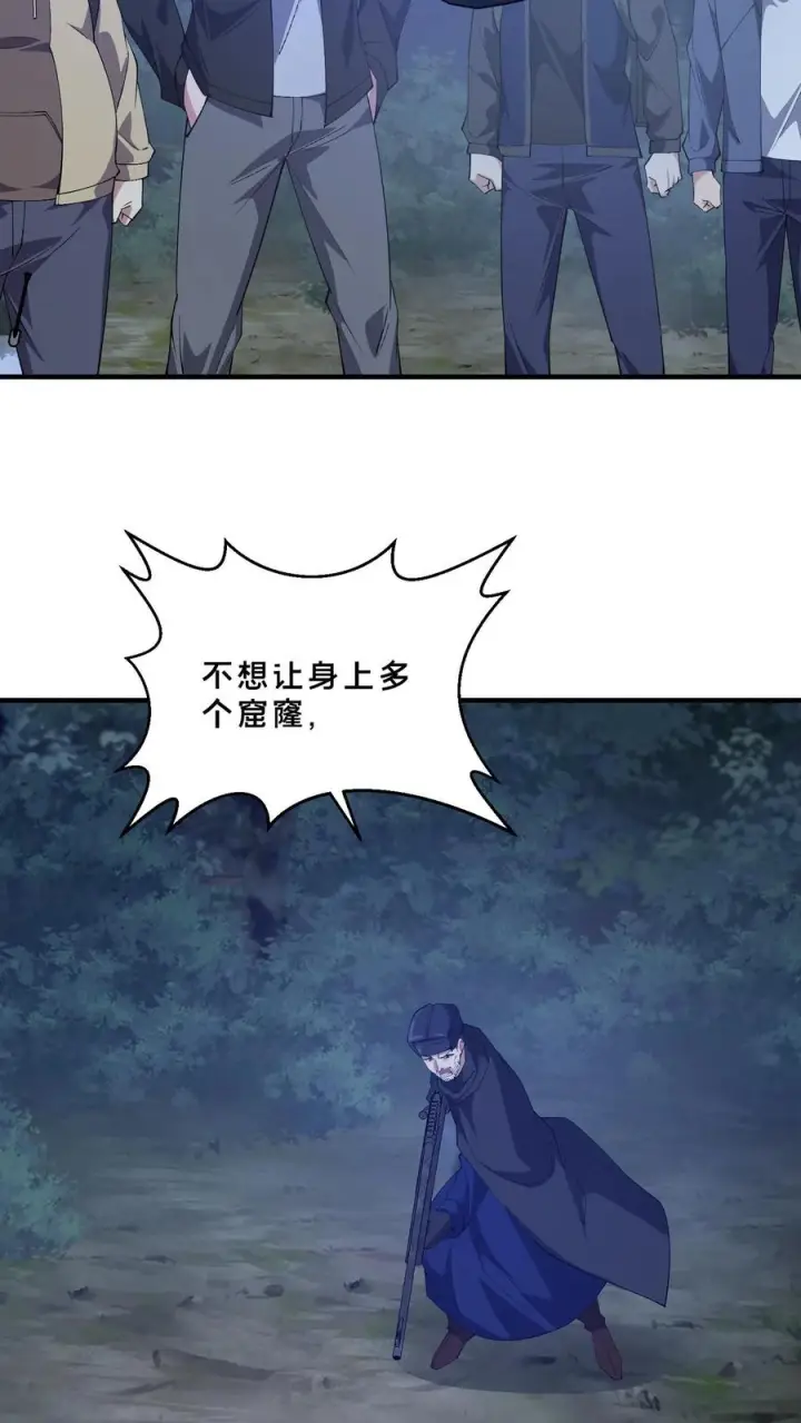 漫画《我在精神病院学斩神》第244话 为什么要动武？第34张图