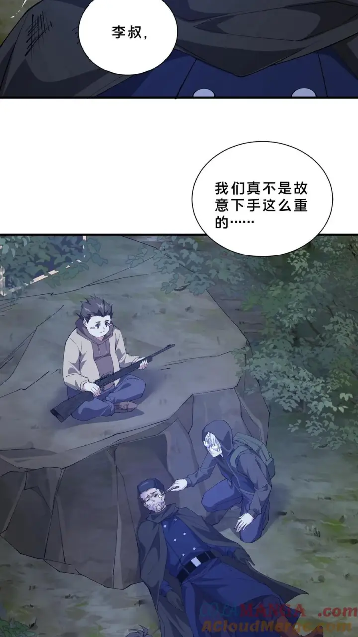 漫画《我在精神病院学斩神》第244话 为什么要动武？第39张图