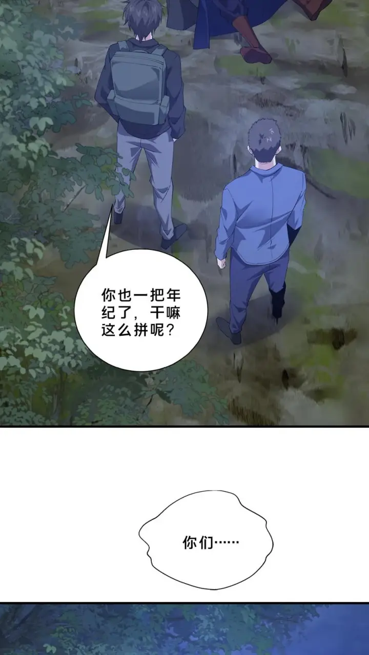 漫画《我在精神病院学斩神》第244话 为什么要动武？第40张图