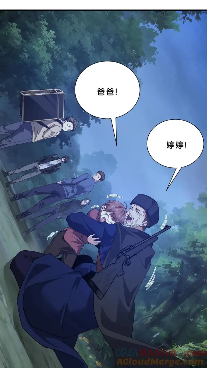 漫画《我在精神病院学斩神》第244话 为什么要动武？第7张图