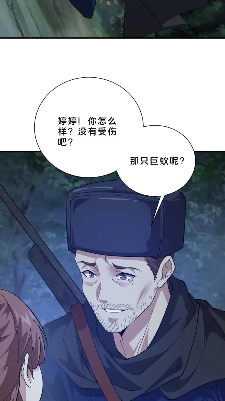 漫画《我在精神病院学斩神》第244话 为什么要动武？第8张图