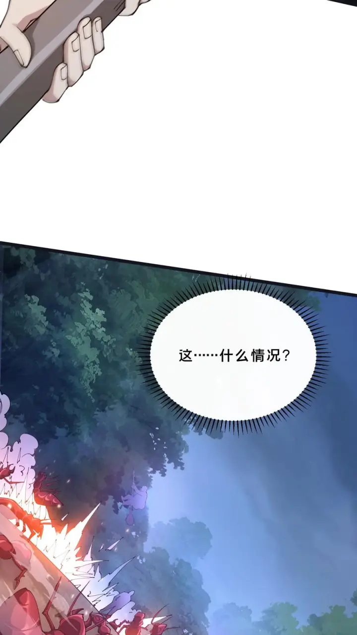 漫画《我在精神病院学斩神》第247话 清场第12张图