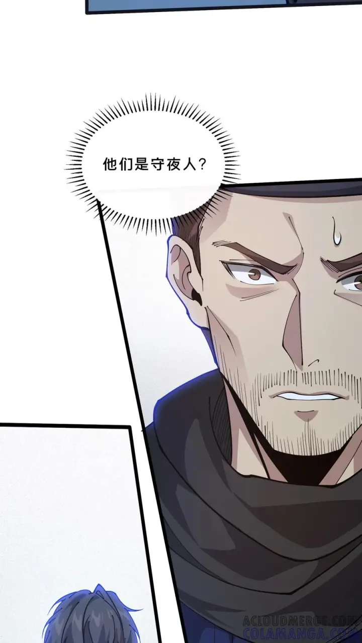 漫画《我在精神病院学斩神》第247话 清场第17张图