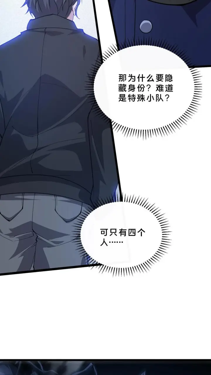 漫画《我在精神病院学斩神》第247话 清场第18张图