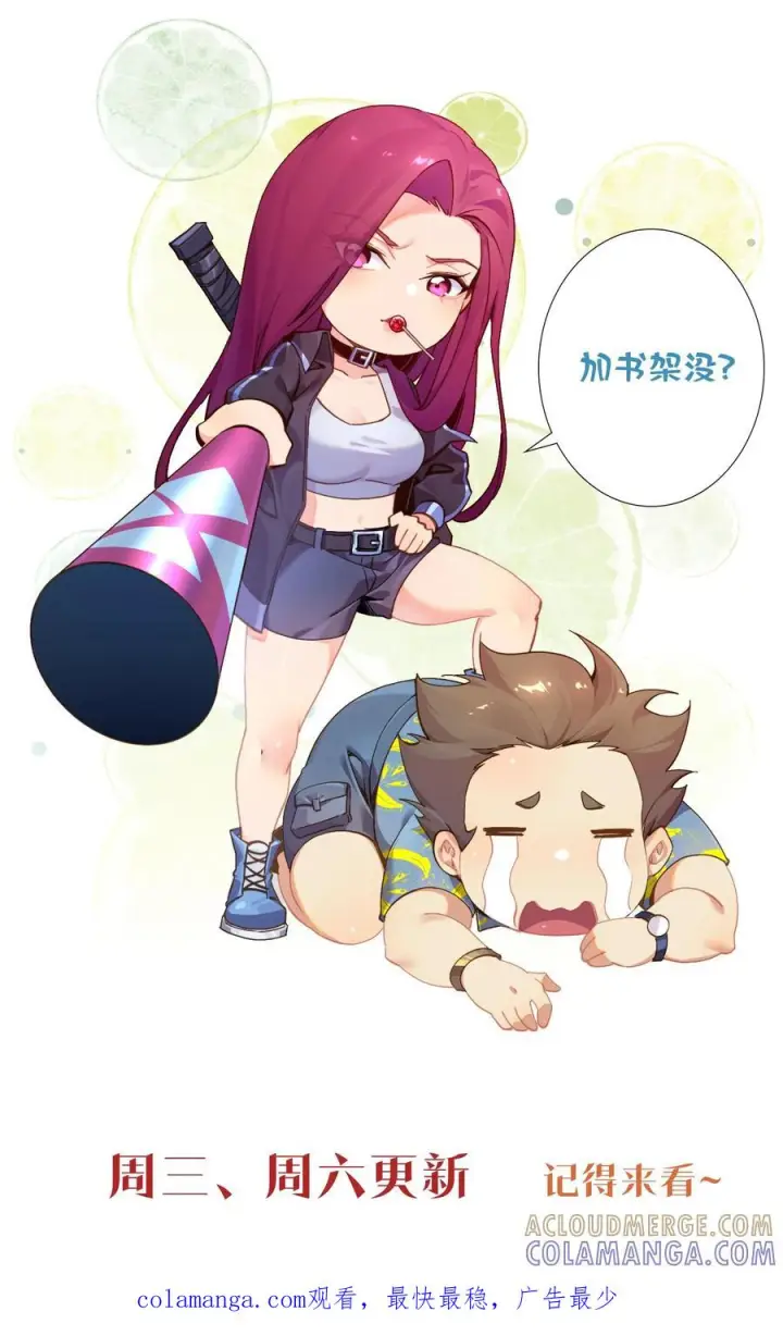 漫画《我在精神病院学斩神》第248话 尸体处理第43张图