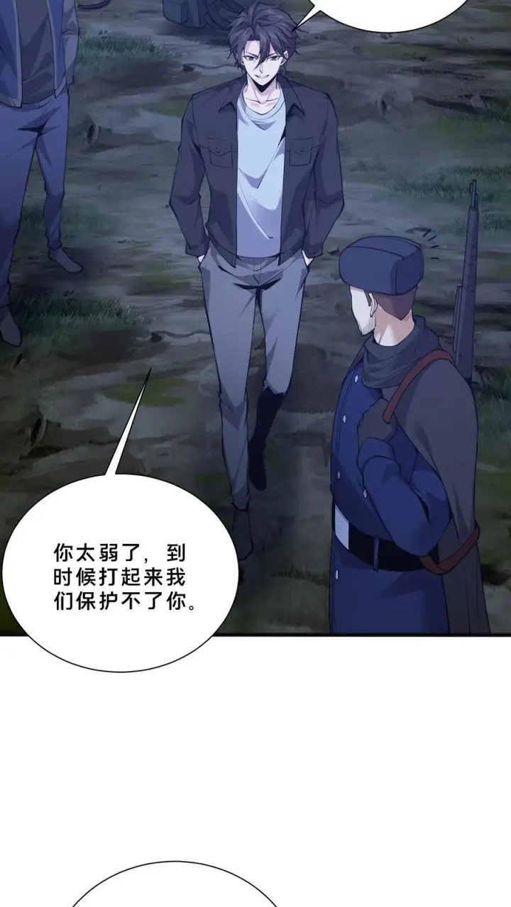 漫画《我在精神病院学斩神》第249话 打入敌人内部第12张图