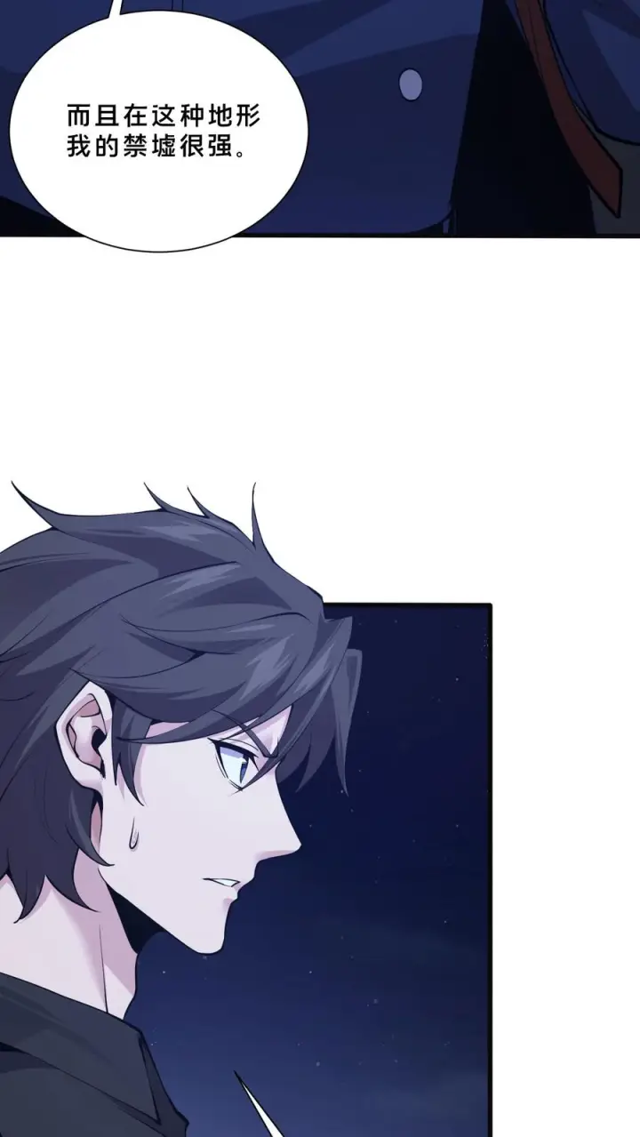 漫画《我在精神病院学斩神》第249话 打入敌人内部第14张图
