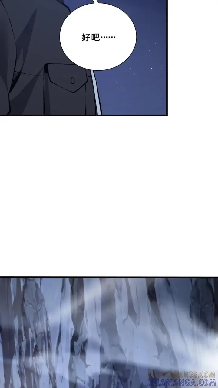 漫画《我在精神病院学斩神》第249话 打入敌人内部第15张图