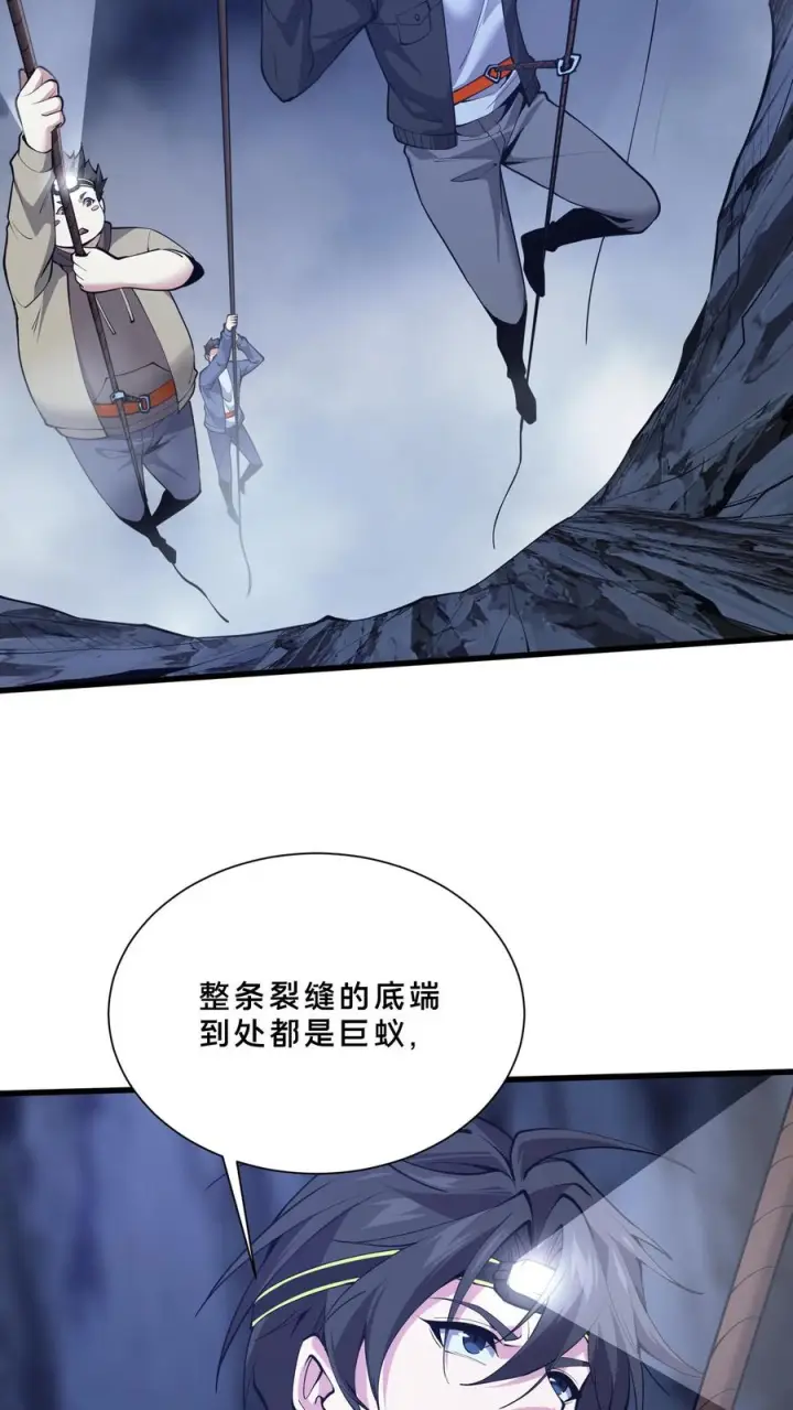 漫画《我在精神病院学斩神》第249话 打入敌人内部第18张图