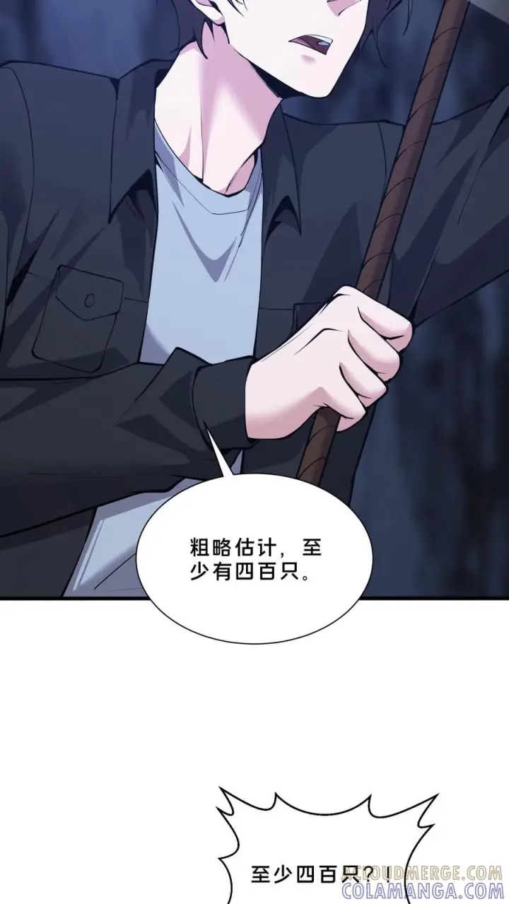 漫画《我在精神病院学斩神》第249话 打入敌人内部第19张图