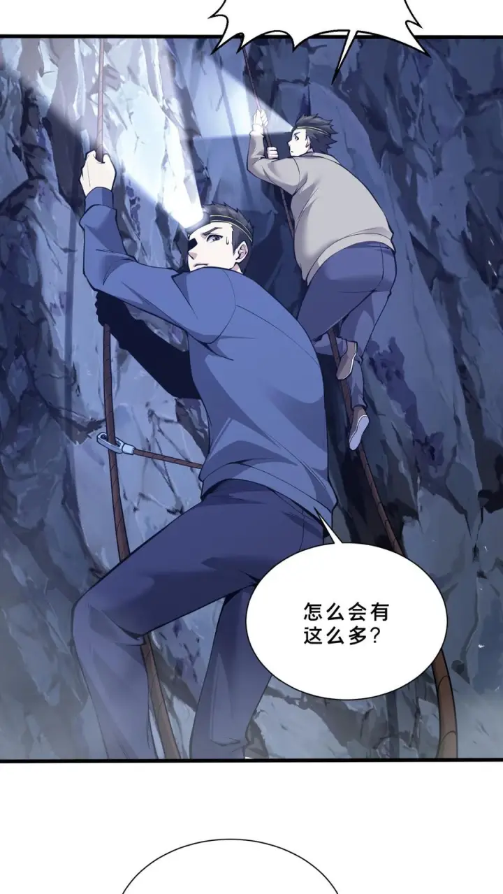 漫画《我在精神病院学斩神》第249话 打入敌人内部第20张图