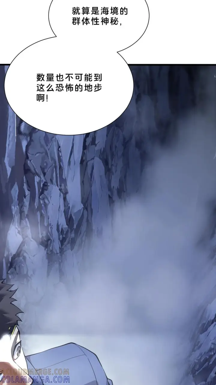 漫画《我在精神病院学斩神》第249话 打入敌人内部第21张图