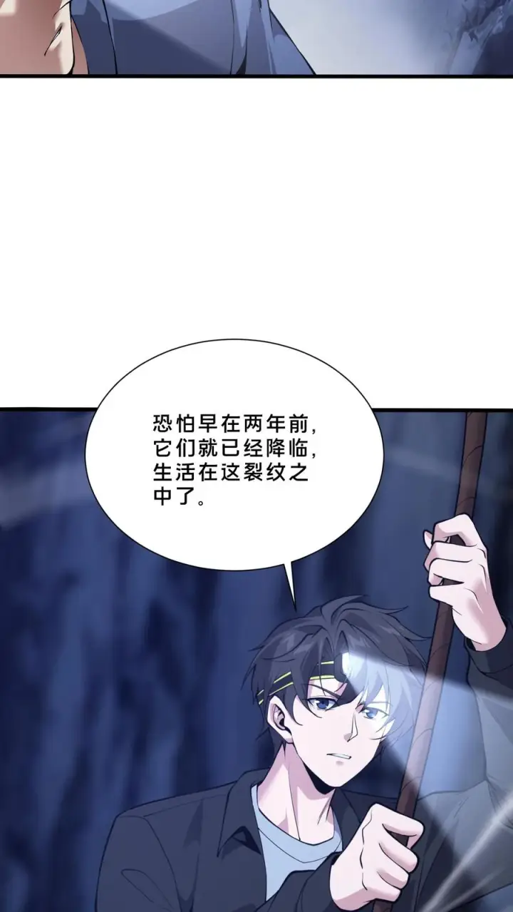 漫画《我在精神病院学斩神》第249话 打入敌人内部第22张图