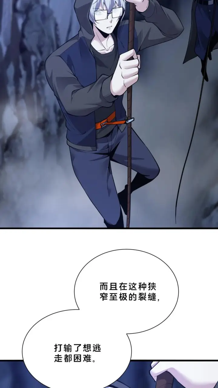 漫画《我在精神病院学斩神》第249话 打入敌人内部第24张图