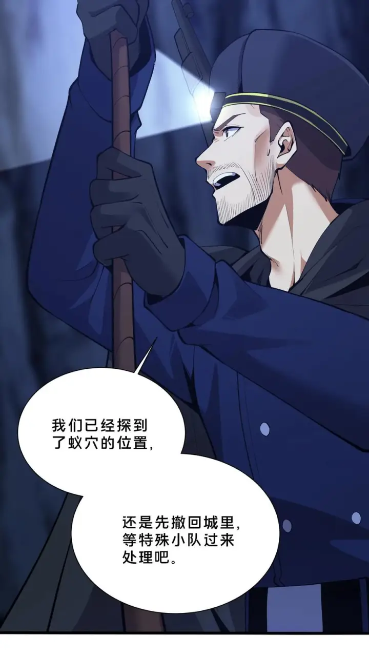 漫画《我在精神病院学斩神》第249话 打入敌人内部第26张图