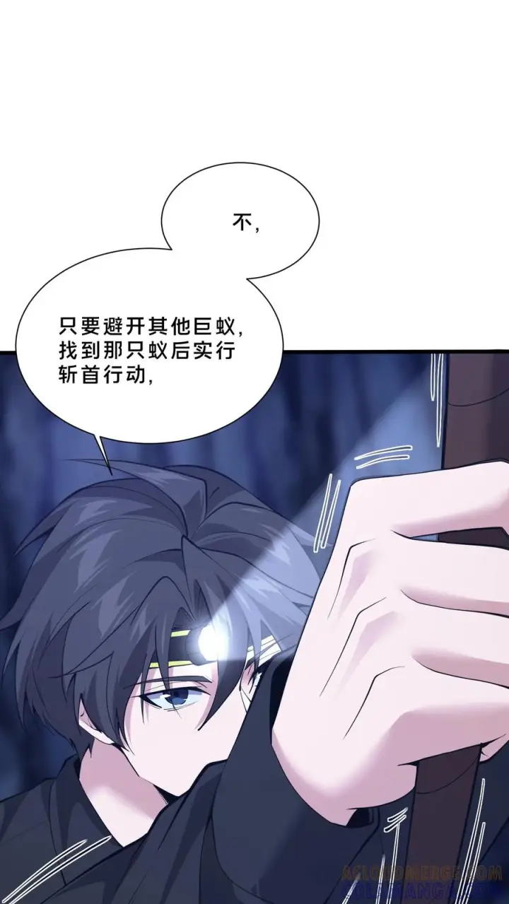 漫画《我在精神病院学斩神》第249话 打入敌人内部第27张图
