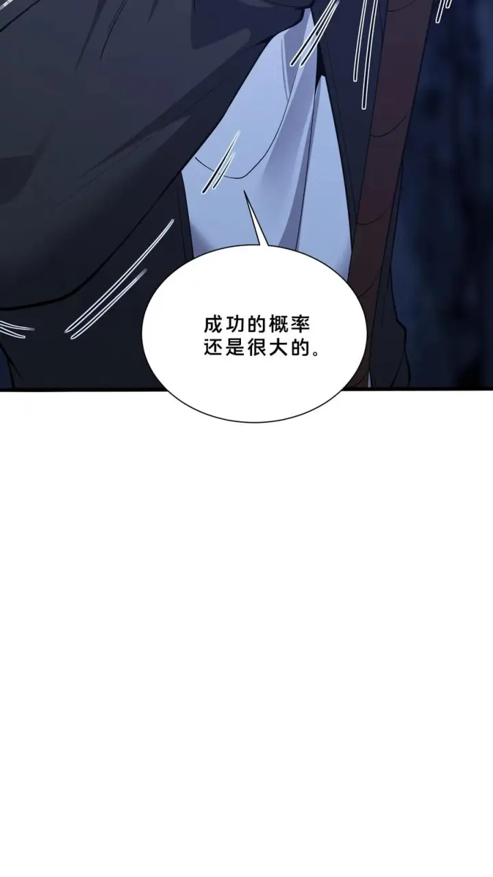 漫画《我在精神病院学斩神》第249话 打入敌人内部第28张图