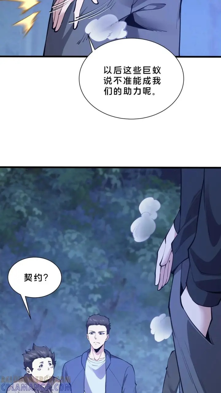 漫画《我在精神病院学斩神》第249话 打入敌人内部第3张图