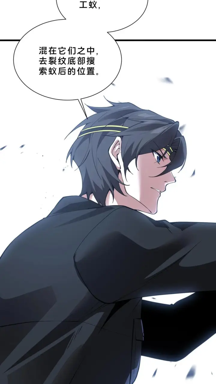 漫画《我在精神病院学斩神》第249话 打入敌人内部第30张图