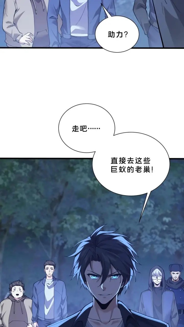 漫画《我在精神病院学斩神》第249话 打入敌人内部第4张图