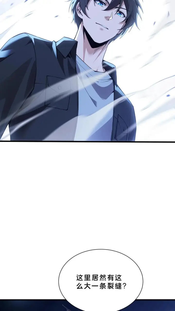 漫画《我在精神病院学斩神》第249话 打入敌人内部第8张图