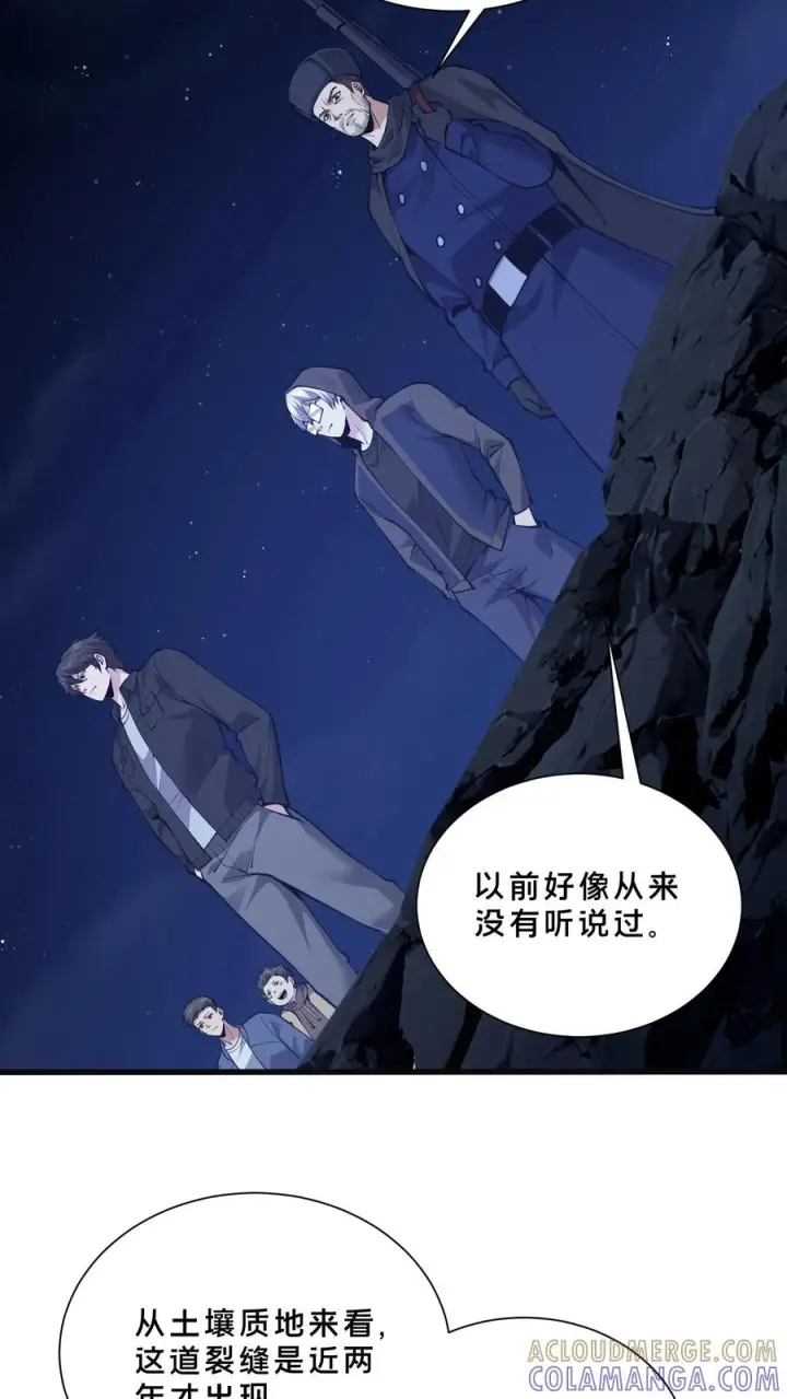 漫画《我在精神病院学斩神》第249话 打入敌人内部第9张图