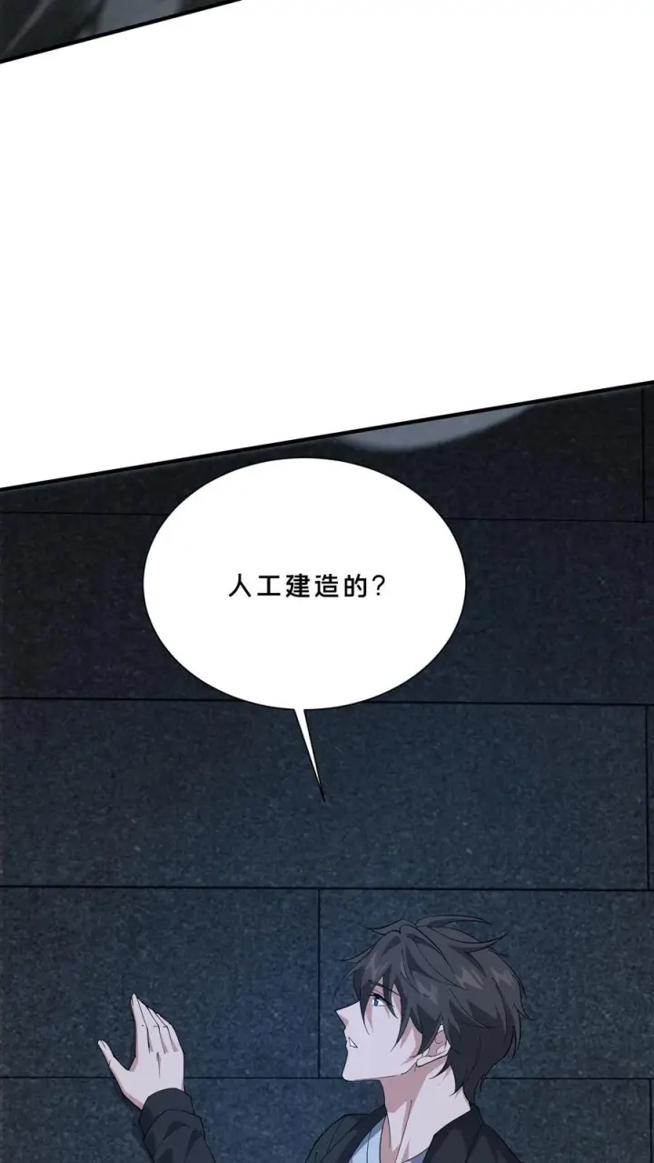 漫画《我在精神病院学斩神》第252话 神秘青铜巨门第18张图