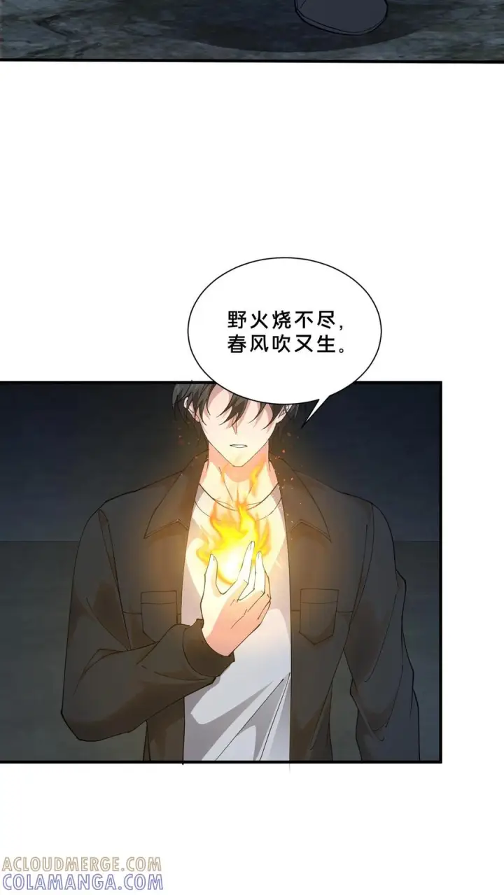 漫画《我在精神病院学斩神》第252话 神秘青铜巨门第23张图