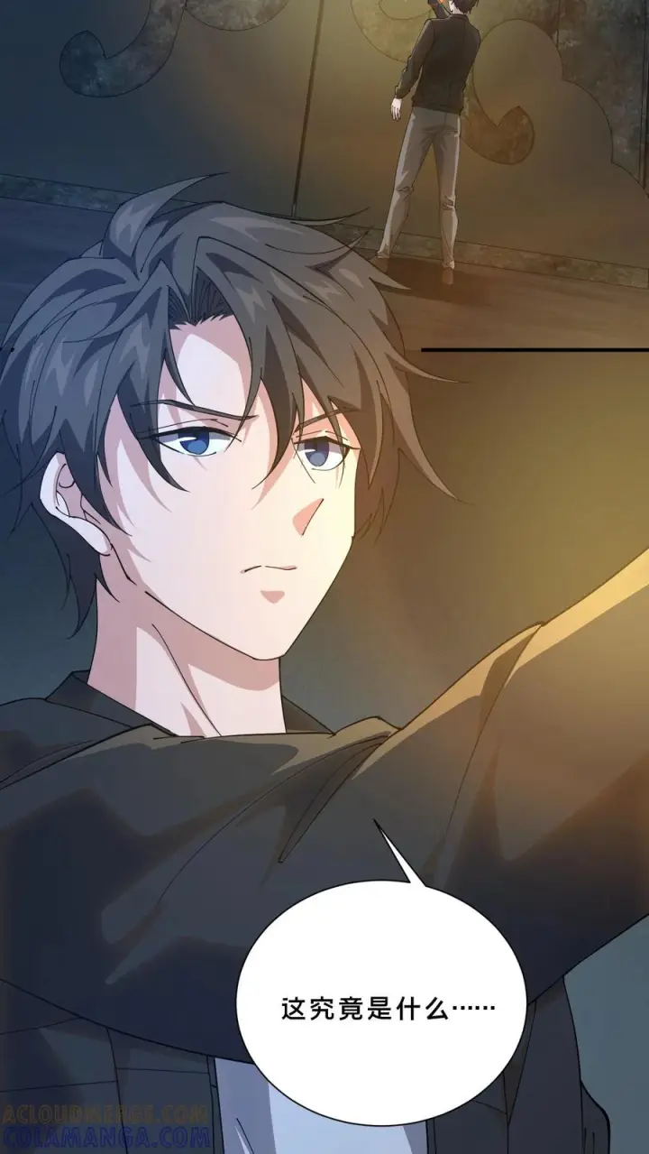 漫画《我在精神病院学斩神》第252话 神秘青铜巨门第25张图