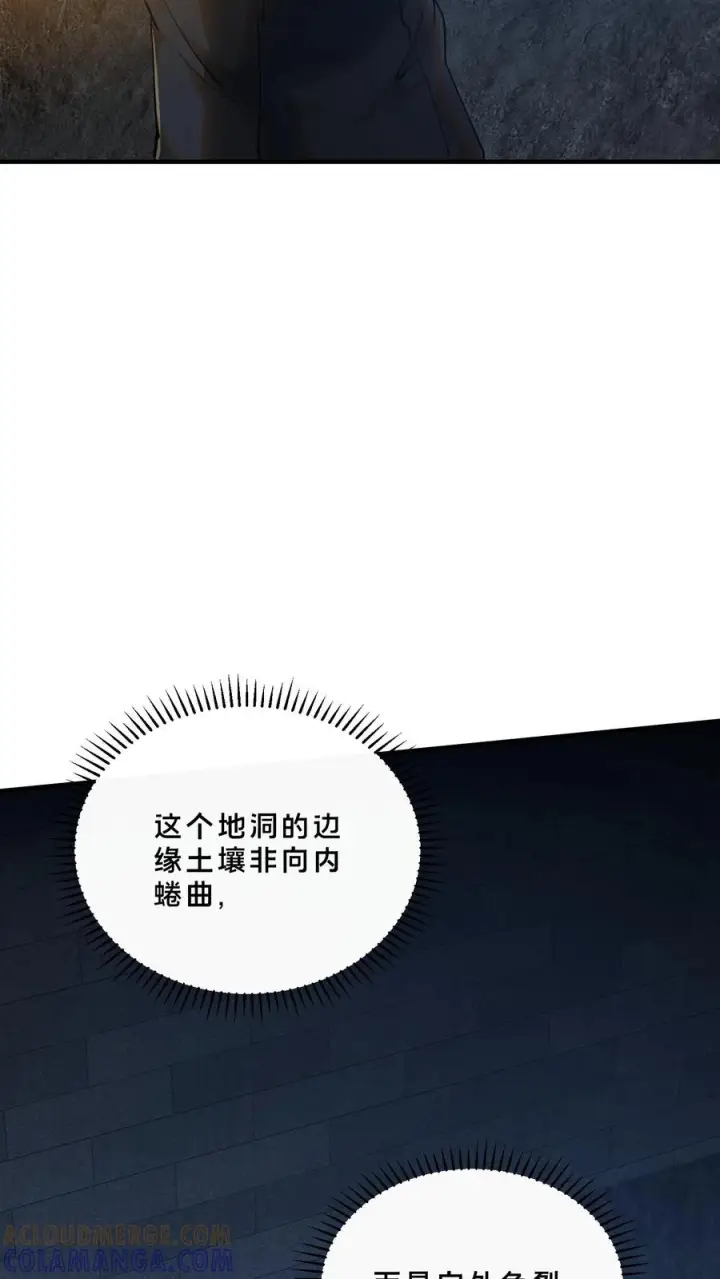 漫画《我在精神病院学斩神》第252话 神秘青铜巨门第27张图