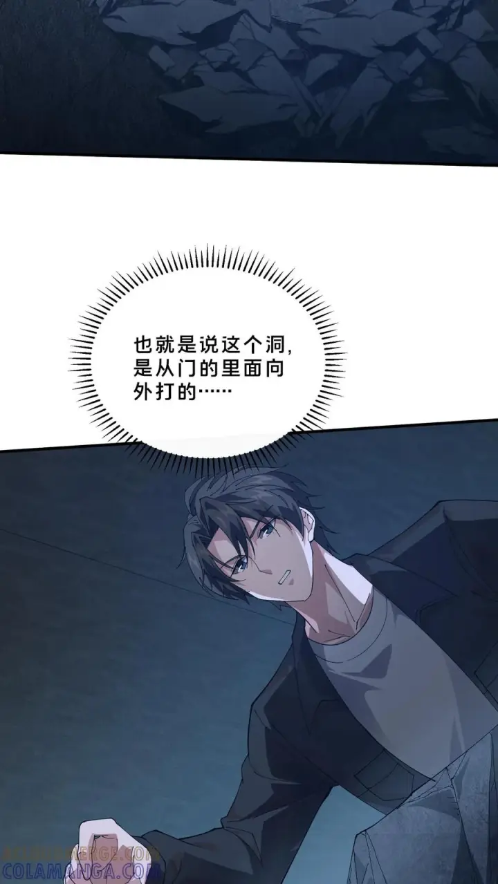 漫画《我在精神病院学斩神》第252话 神秘青铜巨门第29张图