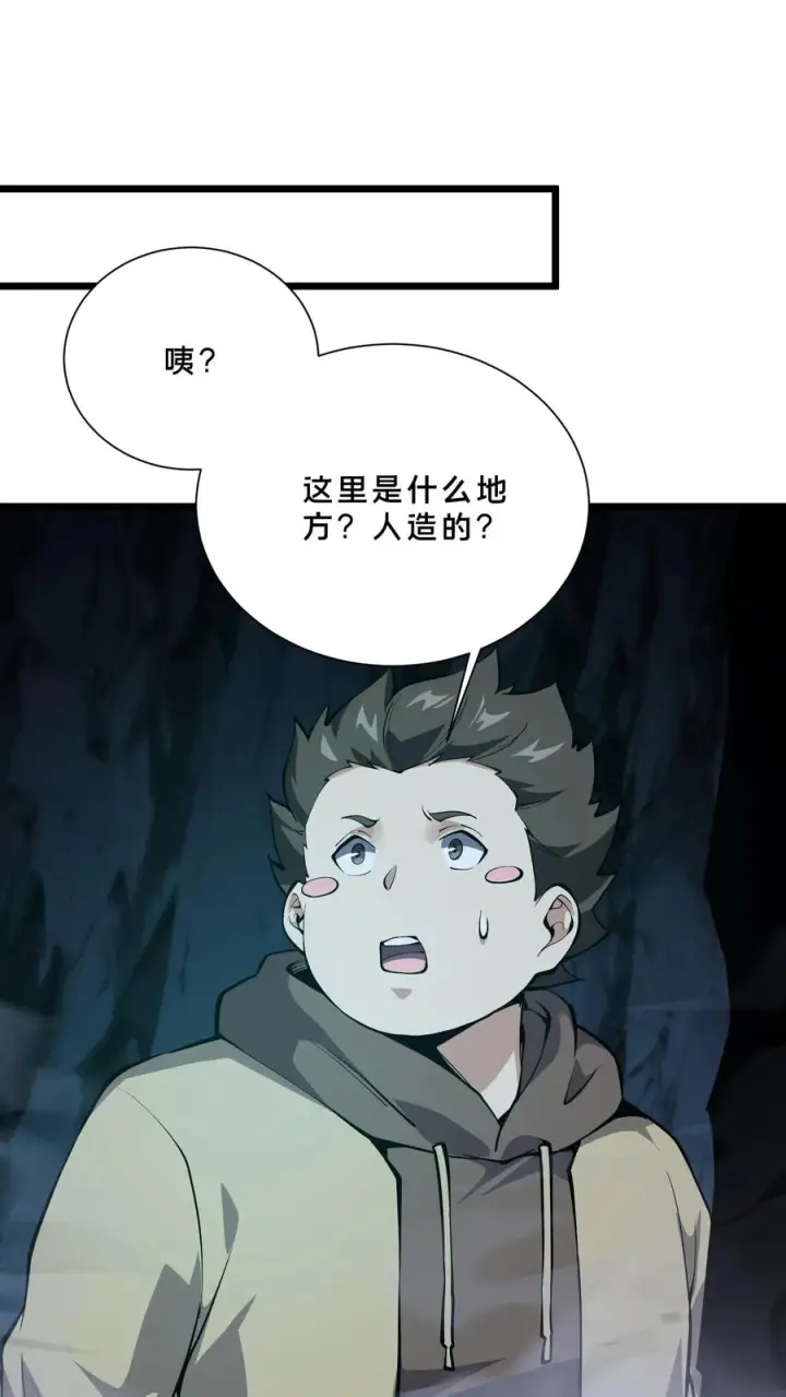 漫画《我在精神病院学斩神》第253话 门后的世界第26张图