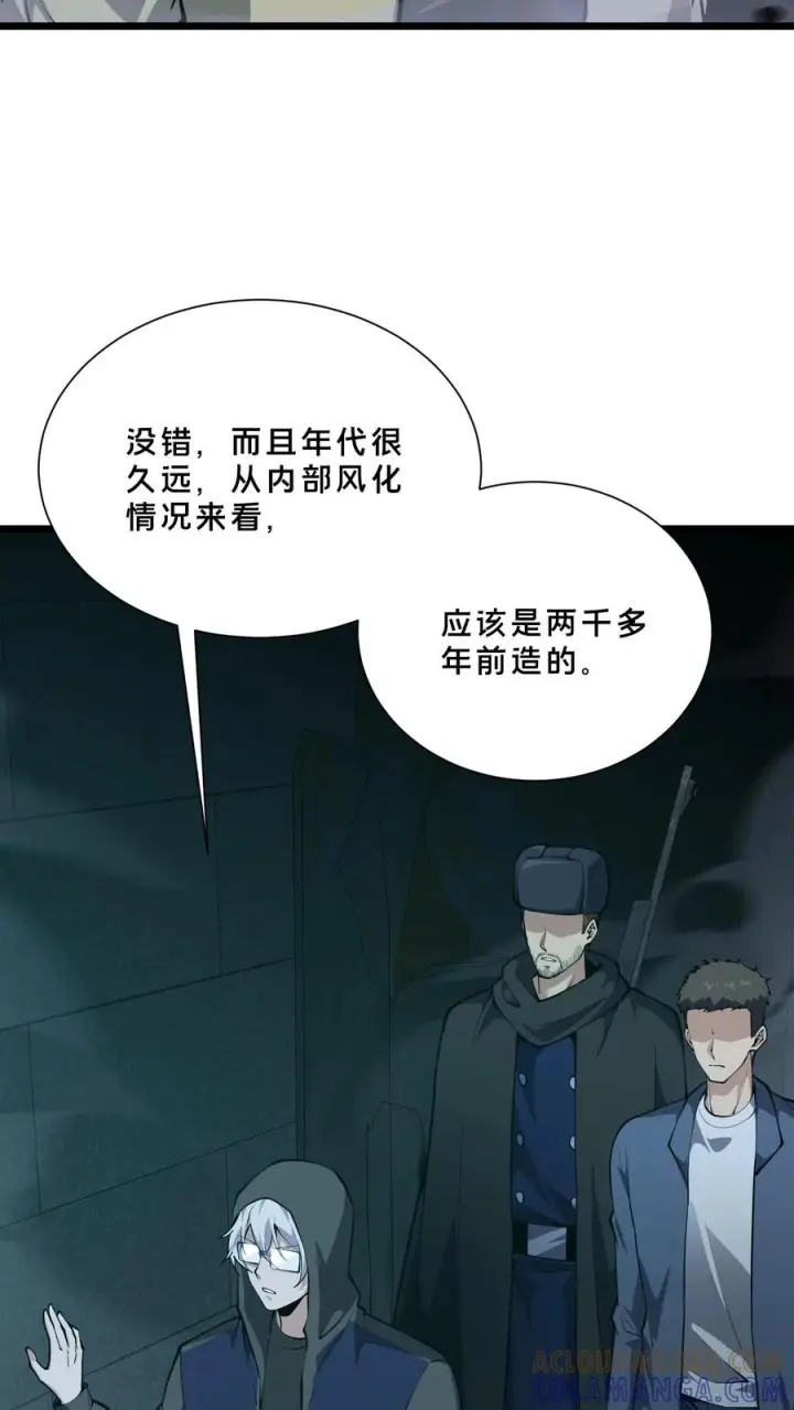 漫画《我在精神病院学斩神》第253话 门后的世界第27张图