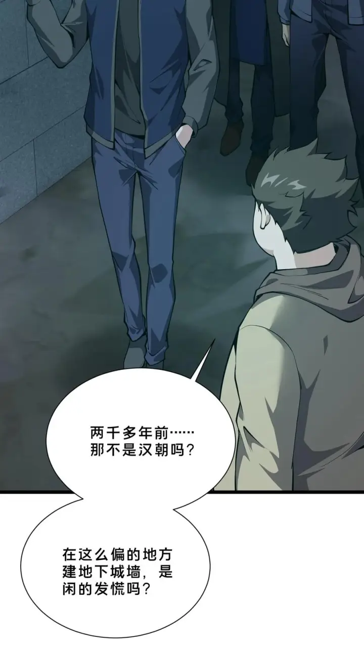 漫画《我在精神病院学斩神》第253话 门后的世界第28张图