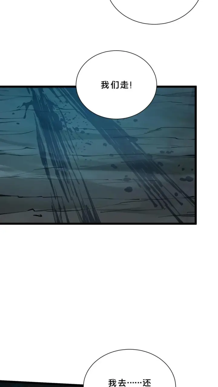 漫画《我在精神病院学斩神》第253话 门后的世界第30张图