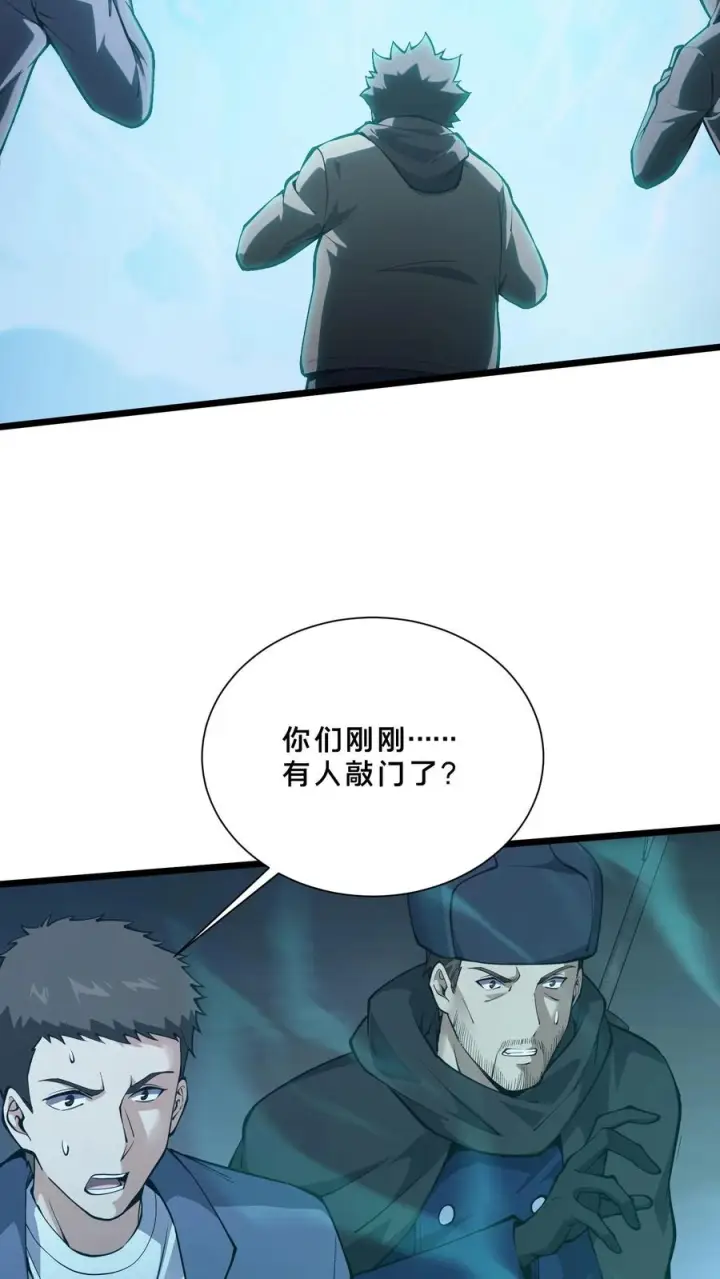 漫画《我在精神病院学斩神》第253话 门后的世界第38张图