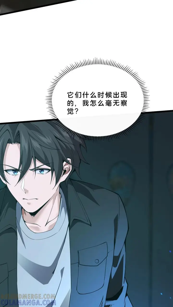 漫画《我在精神病院学斩神》第253话 门后的世界第7张图