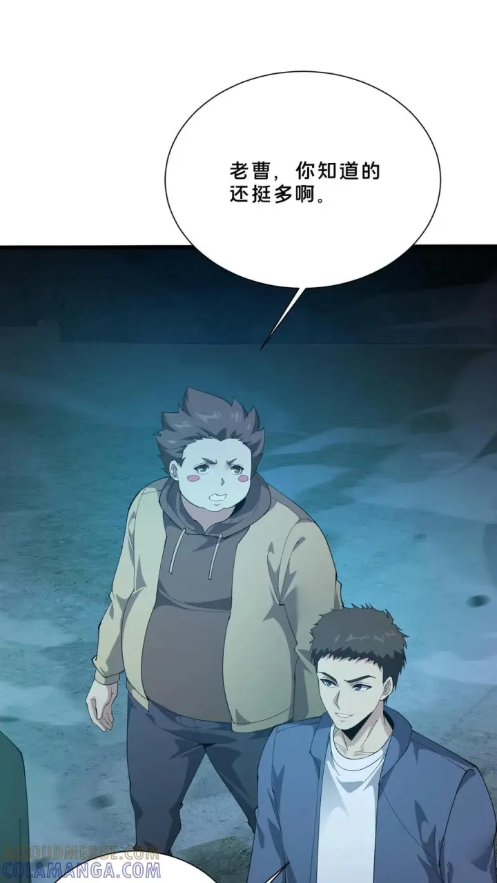 漫画《我在精神病院学斩神》第254话 鬼城第11张图