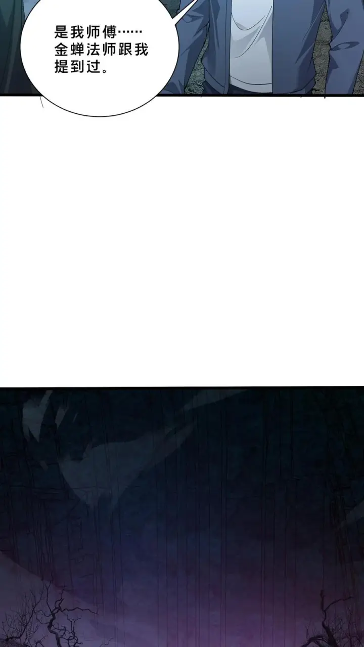 漫画《我在精神病院学斩神》第254话 鬼城第12张图