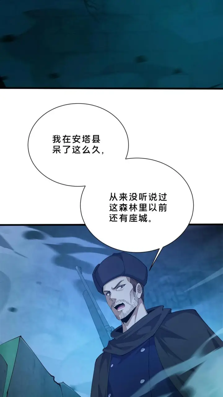 漫画《我在精神病院学斩神》第254话 鬼城第14张图