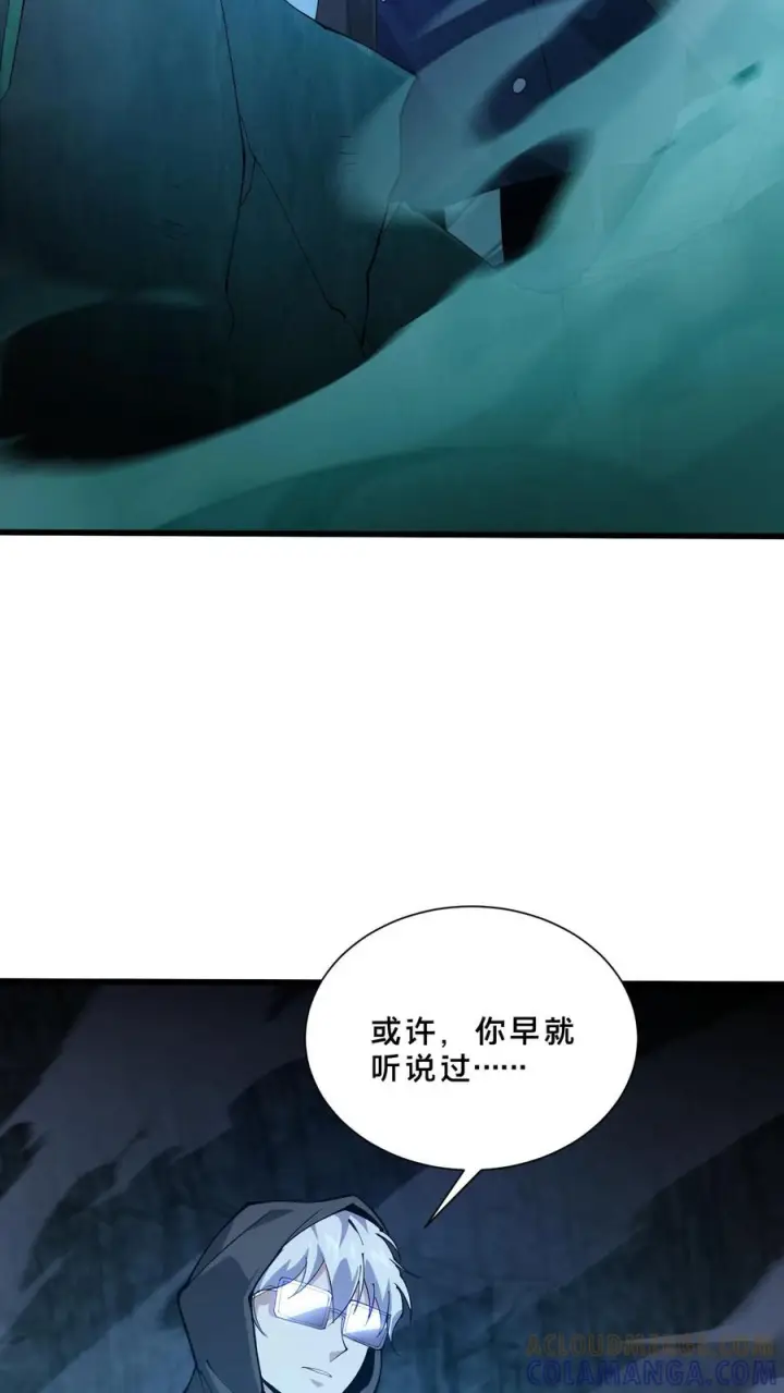 漫画《我在精神病院学斩神》第254话 鬼城第15张图