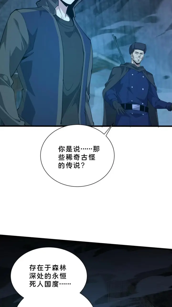 漫画《我在精神病院学斩神》第254话 鬼城第16张图