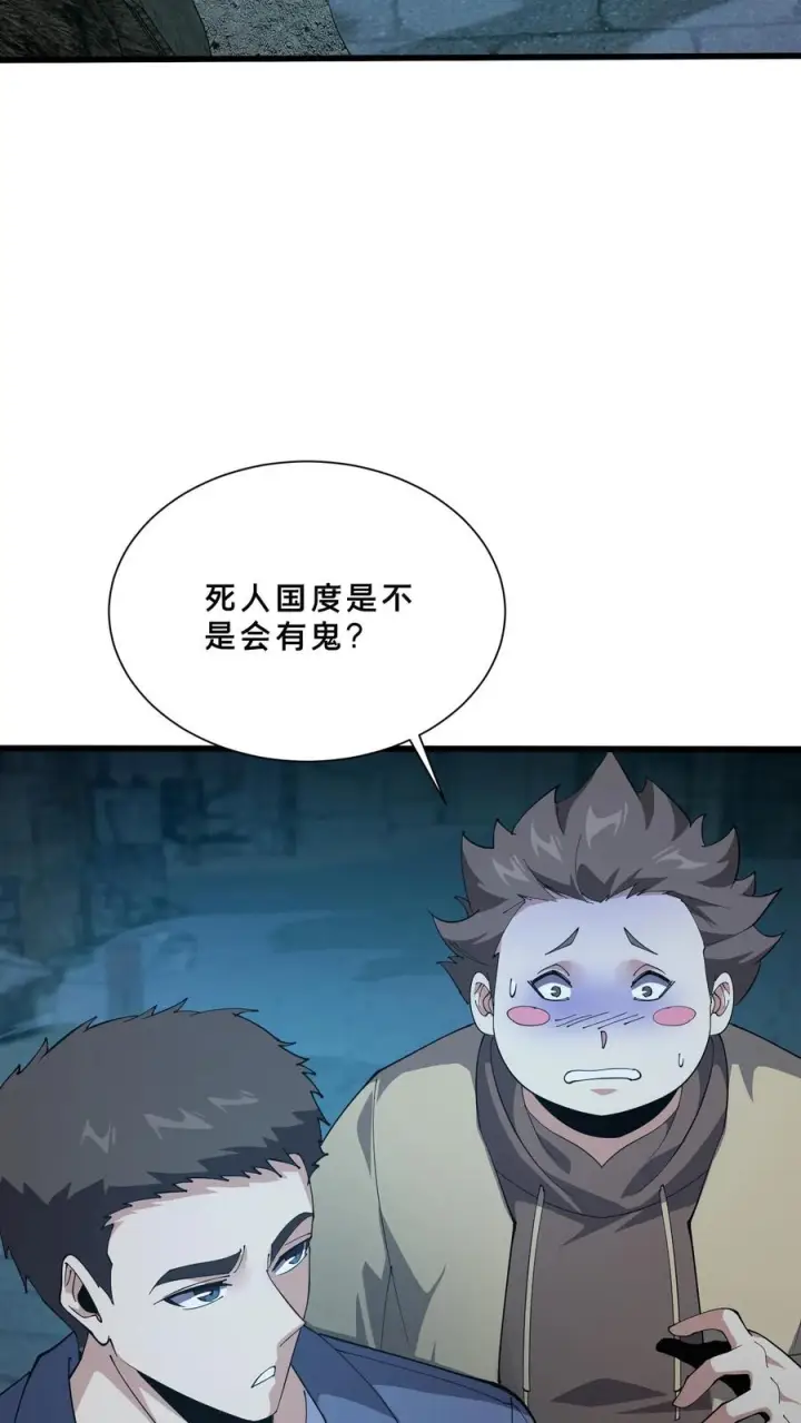 漫画《我在精神病院学斩神》第254话 鬼城第18张图